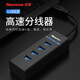 紐曼（Newmine）  USB分線器3.0 HUB集線器4口擴展 筆記本臺式電腦手機一拖四多接口延長線轉(zhuǎn)換器約1米