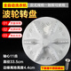 海信洗衣機(jī)波輪XQB70-V6701L/C3006/H8568/C6201轉(zhuǎn)盤底盤渦輪配件 A-191水葉波輪34cm