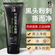 修正竹炭吸黑頭緊致面膜可搭鼻膜黑頭粉刺閉口毛孔粗大品正的產(chǎn)品使用 120g 1支