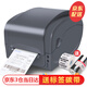 佳博（Gprinter）GP1124T/1524T熱敏不干膠條碼標簽打印機辦公價(jià)簽服裝吊牌水洗標 【1124T-USB+串口+并口】（含標簽碳帶）