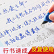 樂學文化字帖成人行書行楷凹槽手寫體行草連筆字練字帖初學者速成控筆訓練反復用草書硬筆書法鋼筆臨摹練字本 手寫體行書全套5本凹槽字帖+20筆芯2筆桿2握筆器