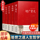 正版 鬼谷子 增廣賢文 菜根譚 智囊全集 顏氏家訓 國學(xué)四書(shū)五經(jīng) 古籍完整版原版成人版文白對照原版中華經(jīng)典國學(xué)書(shū)全集 全5冊