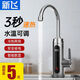 新飛電熱水龍頭即熱式下進(jìn)水冷熱兩用廚衛智能數顯水電分離家用廚房加熱器家用熱水器冷熱兩用 白色智能數顯+普通插頭 無(wú)規格