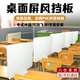 SMVP學(xué)生考試擋板防作弊隔離擋板防掉落學(xué)生課桌面屏風(fēng)辦公室擋板配件 【30*40cm】配移動(dòng)底座 升級雙配底座