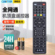 OMETTER 適用萬(wàn)能中國(guó)移動(dòng)聯(lián)通電信華為IPTV中興烽火海信長(zhǎng)虹廣電數(shù)字遙控器板 適用于網(wǎng)絡(luò)電視盒子遙控器通用中國(guó)移動(dòng)聯(lián)通電信華為