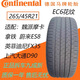 馬牌輪胎265/45R21 108VEC6花紋適配魏派摩卡拿鐵蔚來ES8英菲迪尼 普通胎 265/45R21