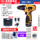 佳捷仕充電鉆J05-18V充電式手電鉆沖擊鉆電動(dòng)螺絲刀手槍鉆手鉆 J05-18V雙速2電1充+禮包