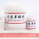 繡羅裳羊絨線(xiàn)正品100%手編中粗山羊絨毛線(xiàn)手工編織DIY圍巾線(xiàn)寶寶毛線(xiàn)團 白色01白色(買(mǎi)一兩送一兩)