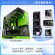 幾何未來（GeometricFuture）Model 5 悟空黑綠電腦機箱+420水冷排+14龍鱗風扇/水冷風扇套包