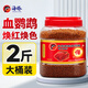 海豚鸚鵡魚飼料1000g上浮型紅鸚鵡發(fā)財(cái)魚食血鸚鵡魚專用魚糧增紅飼料