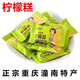 匯達(dá)檸檬重慶潼南匯達(dá)檸檬糕水果糕小零食獨(dú)立包裝水果味糖果軟糕袋裝特產(chǎn) 檸檬糕500g*2袋