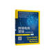 跨境電商營(yíng)銷(xiāo)（含活頁(yè)練習冊）（微課版）（21世紀高職高專(zhuān)規劃教材·跨境電子商務(wù)系列）