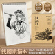 Touch mark素描紙16K/110g水彩紙速寫(xiě)本加厚畫(huà)畫(huà)本線(xiàn)圈裝訂360°上下翻頁(yè)雙面繪畫(huà)專(zhuān)用紙加厚墊板