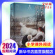 【假期閱讀】馴鹿六季 《黑焰》作者：格日勒其木格黑鶴動(dòng)物小說(shuō)系列 小學(xué)生兒童文學(xué)課外閱讀