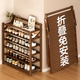 竹山下宿舍鞋架家用門(mén)口多層免安裝鞋柜落地置物架簡(jiǎn)易儲物柜放鞋客廳 【免安裝 加固升級】山茶色 5層70cm長(cháng)