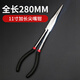 貞嘻 加長(cháng)尖嘴鉗電工長(cháng)柄尖嘴鉗子工業(yè)級鐵鉗90度直頭11寸超長(cháng)嘴鉗 加長(cháng)11寸尖嘴鉗【280mm】