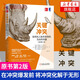 關(guān)鍵沖突 如何化人際關(guān)系危機(jī)為合作共贏 原書第2版 科里帕特森著 市場營銷書