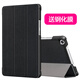 雷尼斯華為榮耀平板5保護套8英寸 平板電腦JDN2-W09HN/AL00HN皮套 外殼 【纖薄款】黑色*送鋼化膜