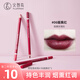 火烈鳥(niǎo)啞光防水唇線(xiàn)筆口紅筆 顯色持久自然勾勒唇形防水不易脫色 06#煙熏紅