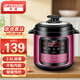 半球（PESKOE）電壓力鍋智能家庭飯煲飯鍋微電腦多功能電高壓鍋 小型單膽款（適用2-3人） 2.5L