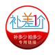 雀巢（Nestle）雀巢補(bǔ)（差）價(jià)請(qǐng)勿自動(dòng)下單（單拍不發(fā)貨) 5 號(hào)en