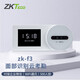 ZKTECO熵基科技ZK-F3企業(yè)微信云考勤人臉識別考勤機面部刷臉打卡機智能上班簽到手機APP打卡 標配（人臉識別）