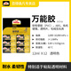 百得萬能膠透明強(qiáng)力粘鞋金屬橡膠塑料飾品毛絨玩具模型手辦擺件修補(bǔ)膠 6卡裝 PXT4X 12ml