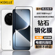 KEKLLE【2片裝】適用榮耀Magic7鋼化膜榮耀Magic7手機膜全屏覆蓋全玻璃高清防摔防指紋鉆石貼膜