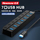 紐曼（Newmine）usb分線器擴展塢3.0高速4口HUB集線器 筆記本臺式電腦一拖多接口usb擴展塢延長線轉(zhuǎn)換器轉(zhuǎn)接頭 七合一分線器【帶DC供電口】1米