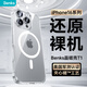 邦克仕（Benks）適用于蘋(píng)果16/16promax手機殼iphone16pro全包透明防摔氣囊輕砂磁吸殼 【透明】氣囊防摔丨裸機手感丨還原真機 iPhone 16 Pro Max