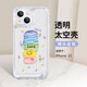 英愷達(dá) 適用蘋果15手機(jī)殼iphone15保護(hù)套全包防摔抗指紋軟殼男女款創(chuàng)意透明保護(hù)殼開心色塊