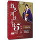 IELTS雅思閱讀真經(jīng)5(機考筆試綜合版)劉洪波 中國人民大學(xué)出版社