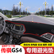 月中影 15-22款傳祺GS4汽車(chē)儀表臺(tái)避光墊 GS4改裝專(zhuān)用中控臺(tái)遮陽(yáng)檔隔熱墊防曬墊反光墊防滑墊 15-17款傳祺GS4【前窗】紅邊款-避光墊 專(zhuān)車(chē)專(zhuān)用中控臺(tái)防曬墊 汽車(chē)用品防護(hù)裝飾配件