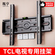 TCL電視機通用掛架貼墻壁掛32/43/55/65/75/85英英寸專(zhuān)用掛墻支架子