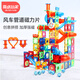 魔磁玩家（ MAGPLAYER）兒童玩具彩窗磁力片滾珠管道磁力積木276件紅禮盒男女孩3-6歲禮物