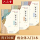 六品堂瘦金體字帖硬筆入門字帖成人練字宋徽宗千字文控筆訓(xùn)練臨摹描紅行書行楷楷書練字帖成年速成練字鋼筆