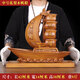 福瀚林實(shí)木一帆風(fēng)順擺件帆船工藝品公司開(kāi)業(yè)喬遷禮品玄關(guān)酒柜辦公室裝飾 中號42 花梨木 一帆風(fēng)順?lè )? title=