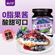 云山半0脂肪藍(lán)莓醬150g 面包涂抹醬 沙拉水果醬冰淇淋醬吐司早餐