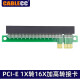 PCI-E4X转PCI-E16X扩展线 pcie1X转16X延长线排线PCI-E显卡1X转16X加高 1X转16X转接卡 默认1