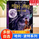 【多版自選】哈利波特系列全套 25周年紀(jì)念版/中文/英文版/中英文對(duì)照版/典藏版可選 JK羅琳作品 【中文版7】哈利波特與死亡圣器