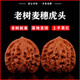 山中玉文玩核桃把玩手盤麥穗虎頭古玩送禮物男 黑金款38-39MM麥穗虎頭