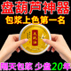 盤(pán)葫蘆專(zhuān)用油文玩葫蘆保養(yǎng)油盤(pán)核桃實(shí)心竹木手串包漿上色玉化神器 一盒裝【快速包漿】