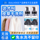 DULL VOICE皮草清潔劑皮毛一體干洗劑免洗羊毛貂皮大衣專(zhuān)用清洗劑泡沫洗滌劑 330ml 1瓶 皮草干洗劑