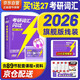 考研英語(yǔ)詞匯閃過(guò)2026 英語(yǔ)一英語(yǔ)二 適用新大綱版英語(yǔ)詞匯書(shū)單詞高中可搭語(yǔ)法長(zhǎng)難句歷年真題試卷紅寶書(shū)考研真相張劍李永樂(lè)張宇政治歷年真題詳解肖秀榮湯家鳳徐濤腿姐武忠祥考研詞匯閃過(guò)2025 旗艦版