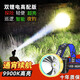 曼戈途充電強(qiáng)光超長續(xù)航亮頭燈頭戴式手電筒礦工地戶外照明探照夜釣魚燈 白光超聲波版15小時(shí)雙鋰電
