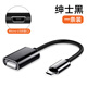 艾昊者OTG二合一數據線(xiàn)轉接頭安卓Type-C雙頭轉換器適用華為mate30小米10三星oppoR15vivoX27手機U盤(pán)連接 【睿智黑】安卓接口