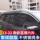 逸福騰適用于06-24款三菱歐藍(lán)德雨眉晴雨擋車窗雨眉擋雨板汽車用品配件 13-22款歐藍(lán)德晴雨擋六片