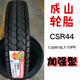 正新成山真空輪胎700R16LT江鈴順達原配貨車(chē)輪胎 700R16 CSR44無(wú)內胎10層