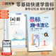 【時光學】音標趣味速記 拼音趣味拼讀 卡通版思維導圖訓練書 零基礎快速學音標 48節(jié)視頻課 象形記憶法 輕松學發(fā)音 【時光學】音標趣味速記 帶視頻講解版