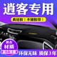 晨茜儀表臺防曬避光墊專用于新逍客19款-2022款東風日產(chǎn)新逍客尼桑儀表盤中控臺防曬墊遮光隔熱墊 【前避光墊】-新逍客（16-22款）